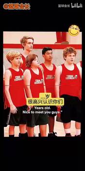 哥哥要隔扣喽~名场面：威少曾在剧中扮演14岁篮球初中生！