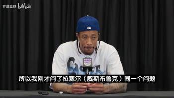 德罗赞：就算威少跟10头大象打架😂我也会跟他一起干！